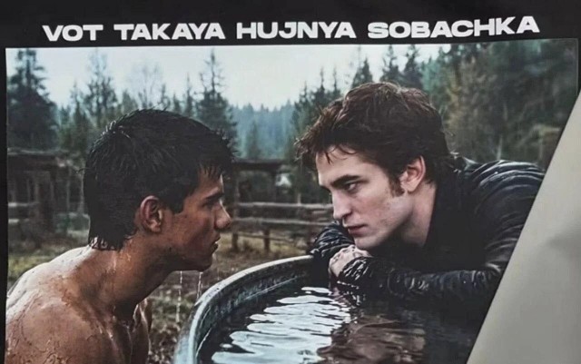 Так и живём