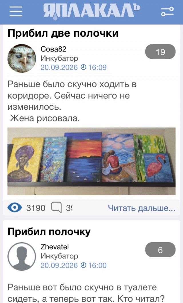 Кто ещё прибил полочки?