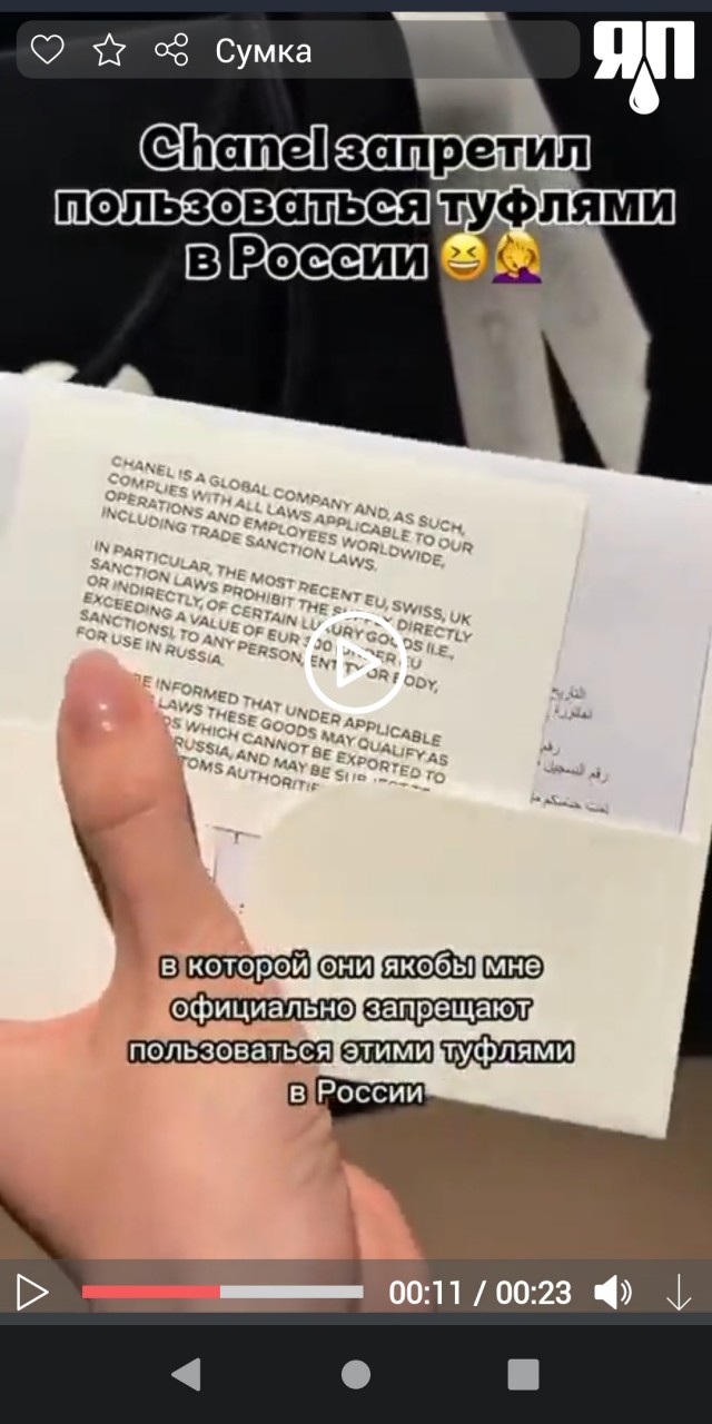 Сумка