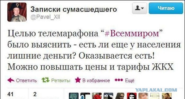 Цель телемарафона