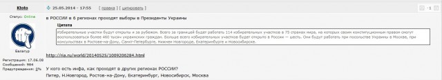 Выборы в Украине. Самые честные!