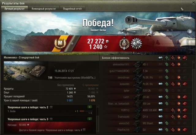 Wargaming 12, WoT сотоварищи