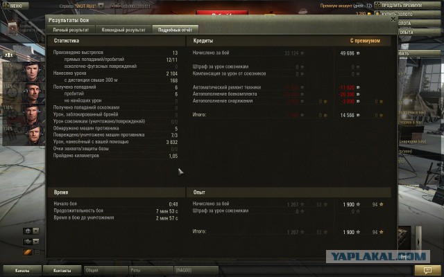 Wargaming 12, WoT сотоварищи