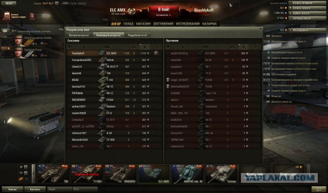 Wargaming 12, WoT сотоварищи