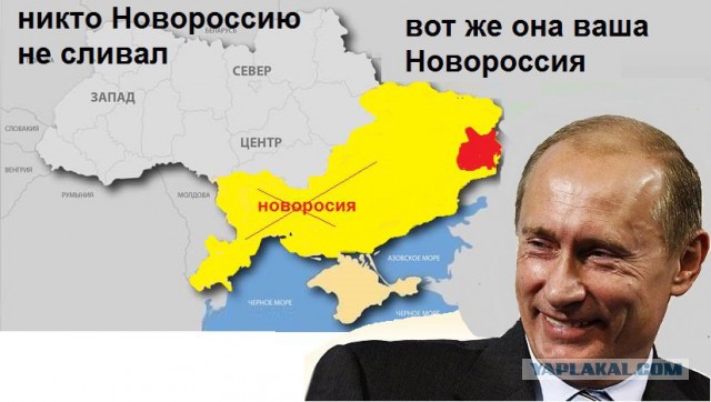 ДНР и ЛНР все?