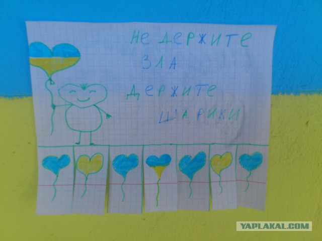 Не держите зла.