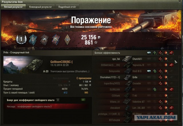 Wargaming 17