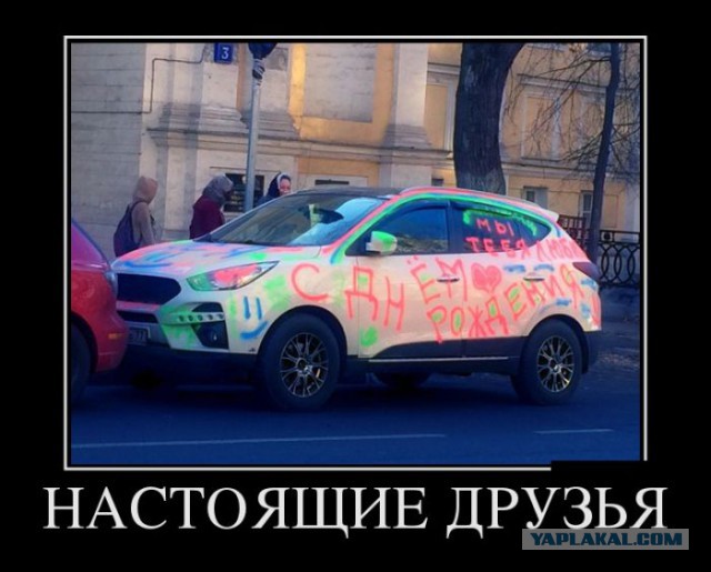 Автошутки.
