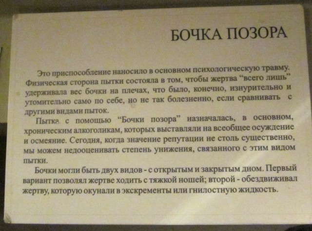 Средневековые орудия пыток
