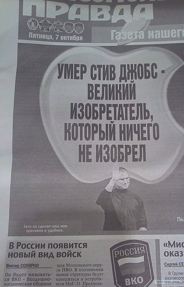 Умер Cтив Джобс