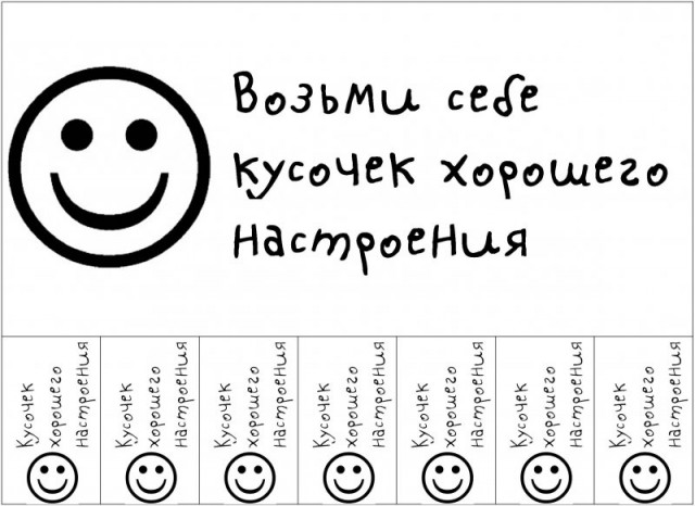 Человек с шариком не может грустить