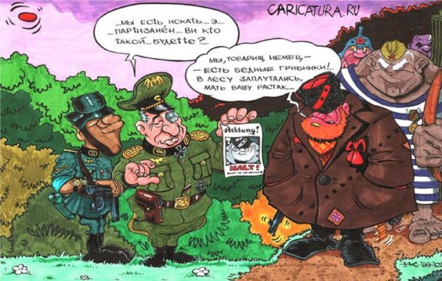 Немцы как нация неудачников