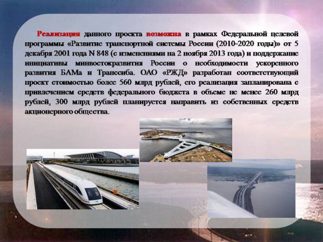 Дамба  может превратить Сахалин в Кубу