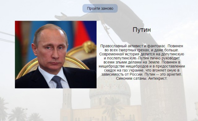 Тест на диктатора