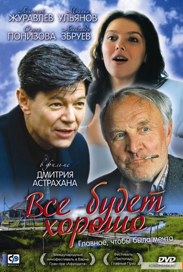 Пикап по-советски