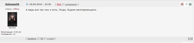 «Кто ты по гороскопу?»