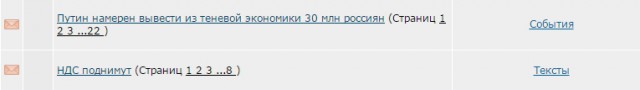Путин намерен вывести из теневой экономики 30 млн россиян