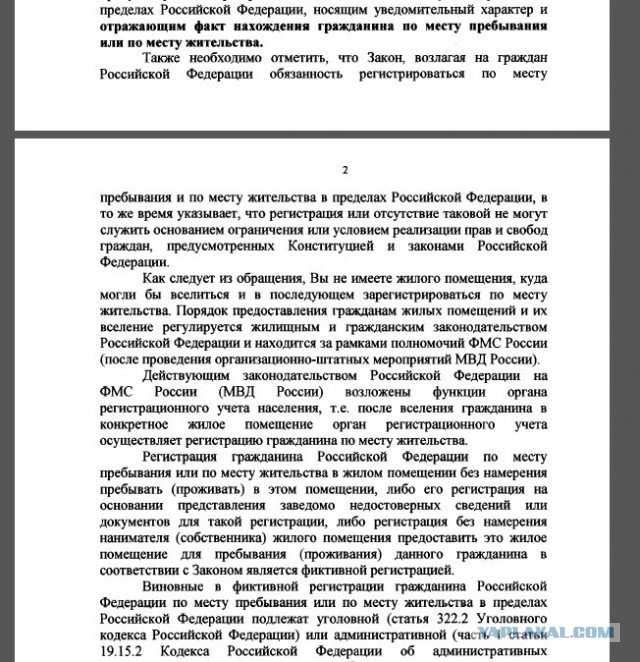 Программа разграбления соотечественников - коррупция в Липецке 80 lvl