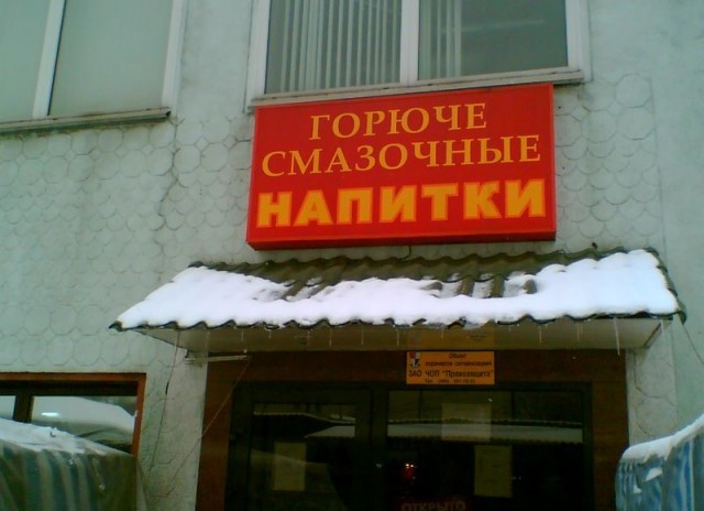 ВЫВЕСКИ, ТАБЛИЧКИ. Смешные и прикольные