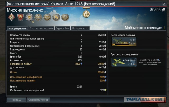 War Thunder