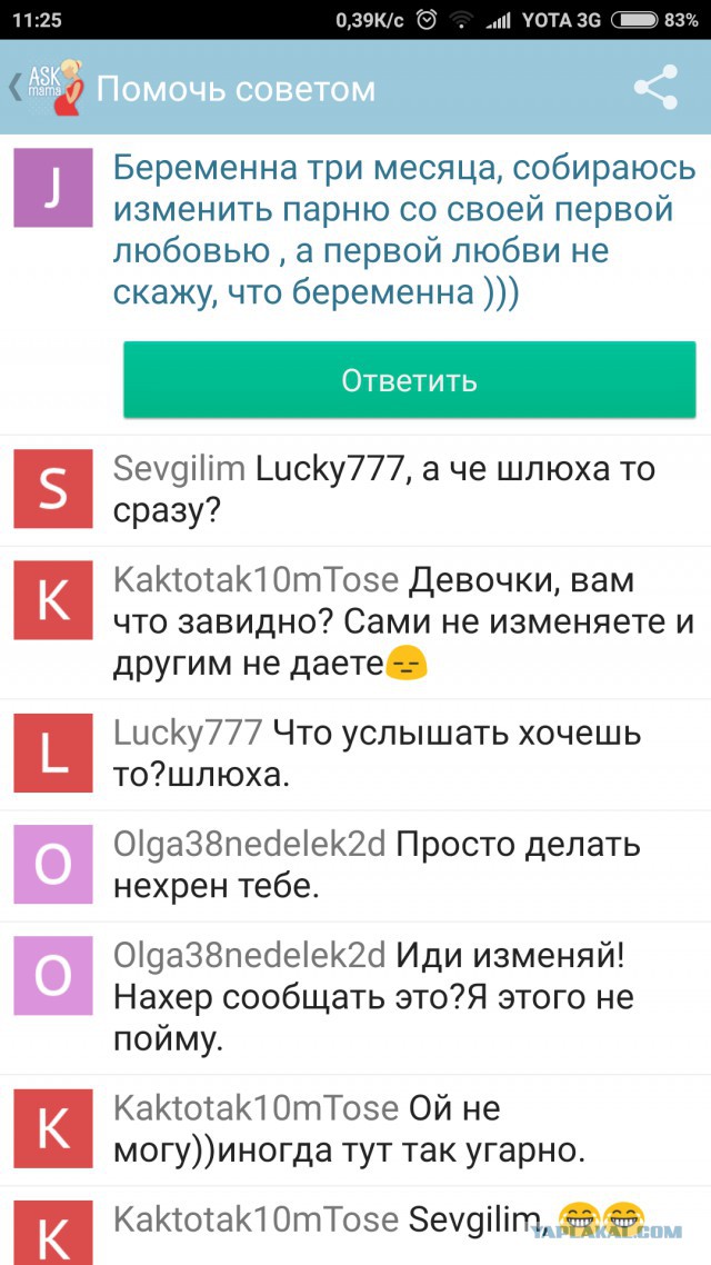 Как развлекаются домохозяйки 18+
