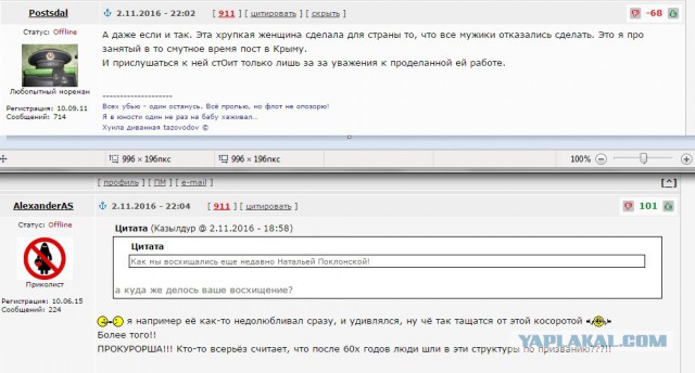 Поклонская и «Матильда»: с царем в голове