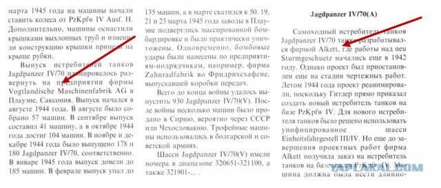 Почему Гудериан обвинял Гитлера в рассекречивании «Тигра»,