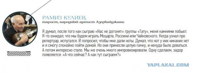 Нас не догонят - азербайданжский оркестр