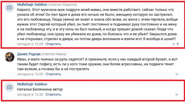 Расстрел женщины в упор в Новосибирске