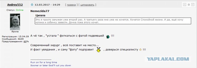Женщина отвечает за лад в семье? Вы серьезно?