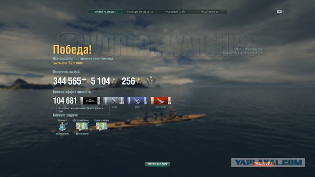 World of Warships - 2