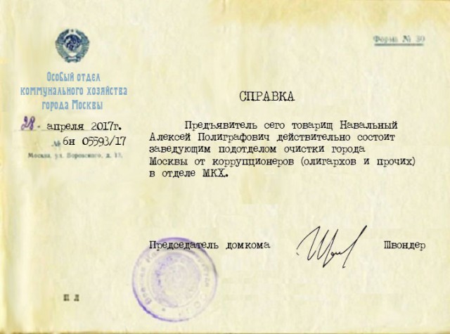 Второе обращение Усманова
