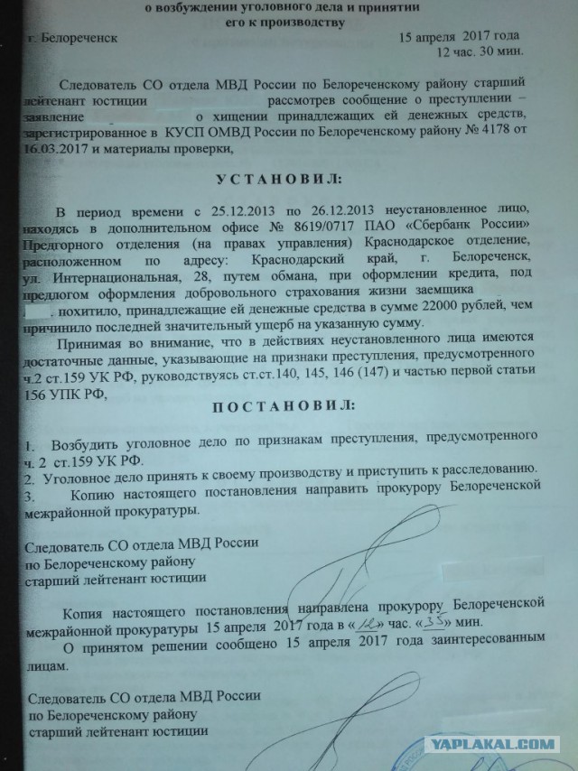 Заявление 159 ук рф. Постановление о возбуждении уголовного дела мошенничество. Постановление о возбуждении уголовного дела кража. Постановление о возбуждении уголовного дела по краже. Протокол о возбуждении уголовного дела.