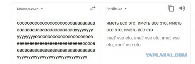 Гугл переводчик выдает тонны крипоты.
