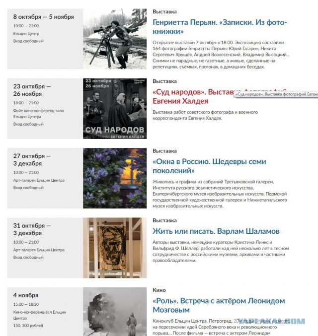 Сколько стране обходится Ельцин-центр в Екатеринбурге?