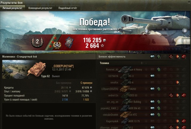 Wargaming 50! Пыщ пыщ, пробил! Урааа!