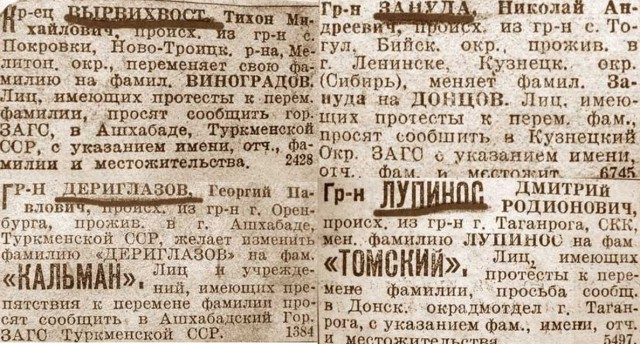 Тайны Российской Империи: Кто среди русских сегодня носит иудейские фамилии