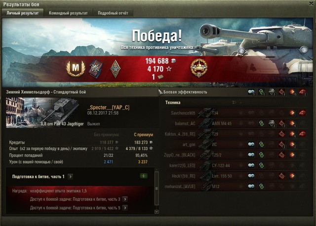 Wargaming 50! Пыщ пыщ, пробил! Урааа!