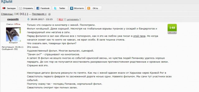 [BadComedian] - Крым