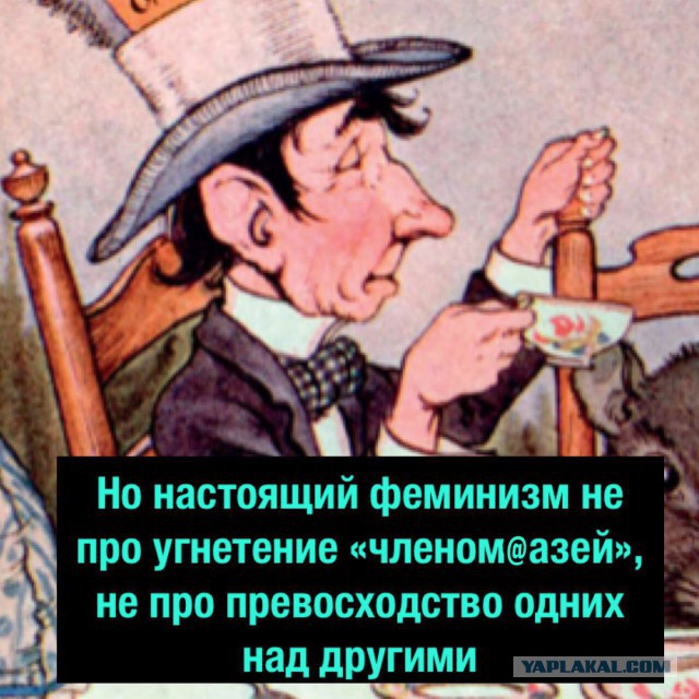 Феминистка и ее понимающий мужчина