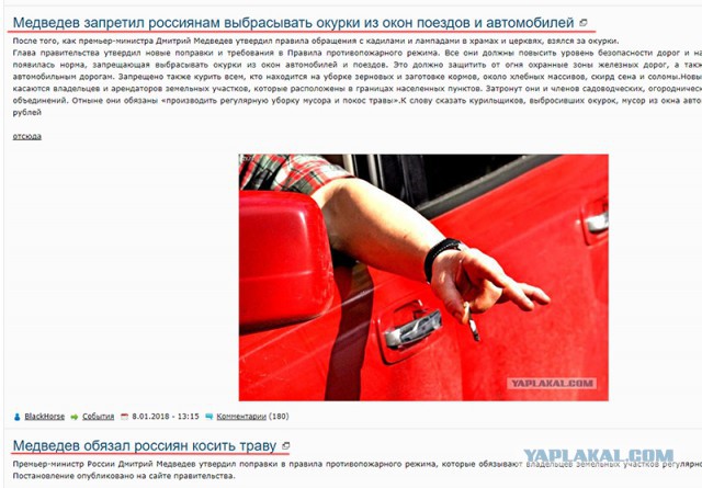 Медведев запретил россиянам выбрасывать окурки из окон поездов и автомобилей