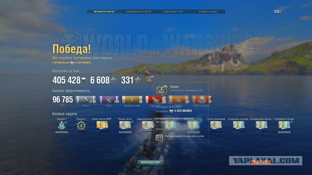World of Warships - 5