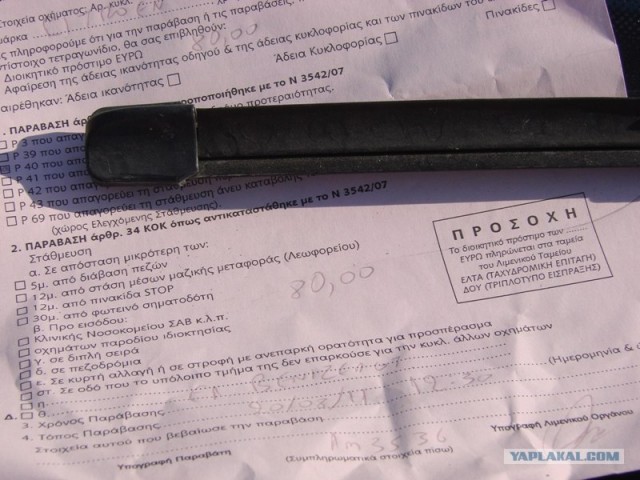 Парковка на газоне. Предупреждение водиле