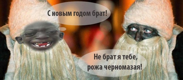 С новым годом от Фекалоида