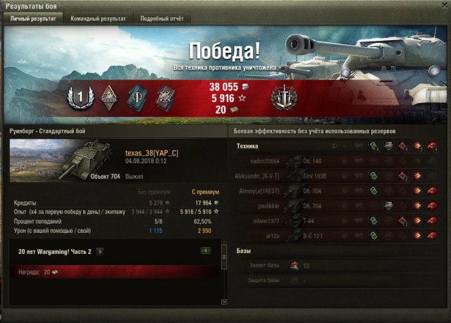 Wargaming 54