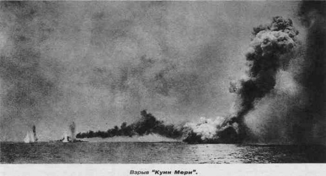 Гибель линейного крейсера «Худ» 24 мая 1941 года, спаслось трое.