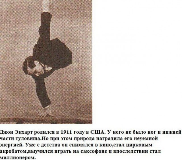 Люди, которые разбивают жизненные трудности о свою железную волю