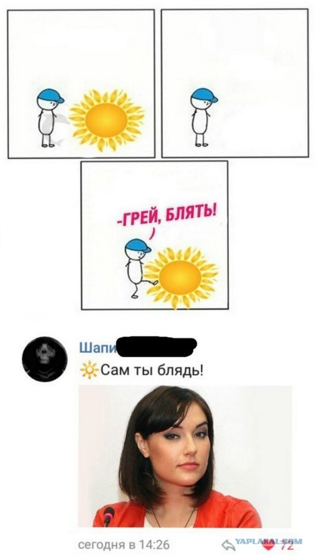 Немного занятных комментариев из социальных сетей на начало недели