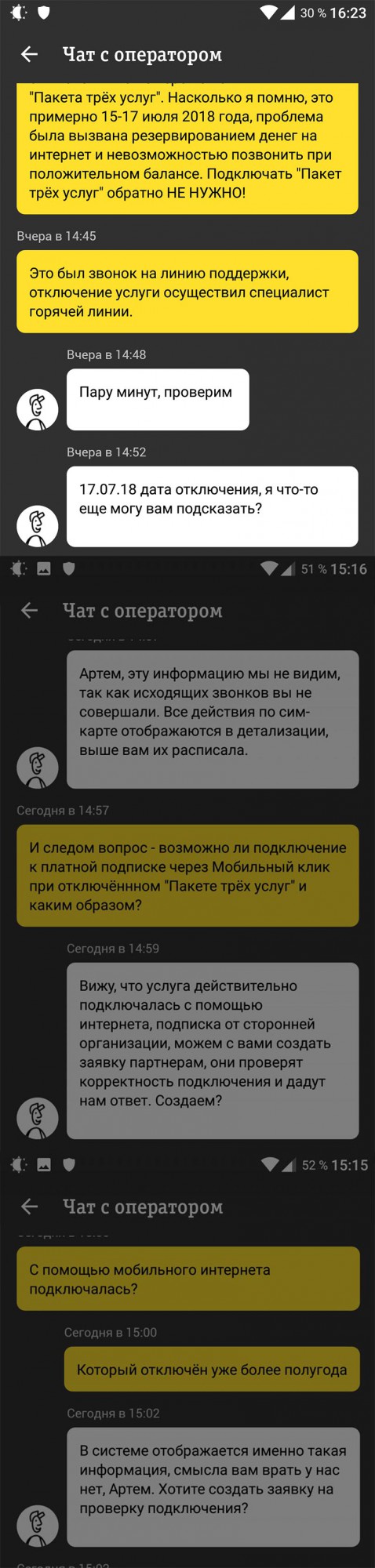 Билайну не нужны даже ворота