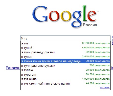 Почему я...?